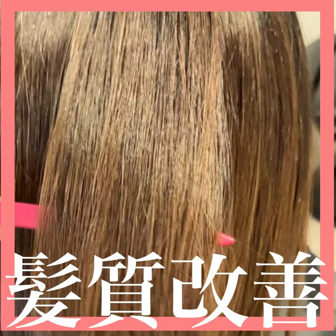 ミディアム 髪質改善 LIME 長野駅のヘアスタイル