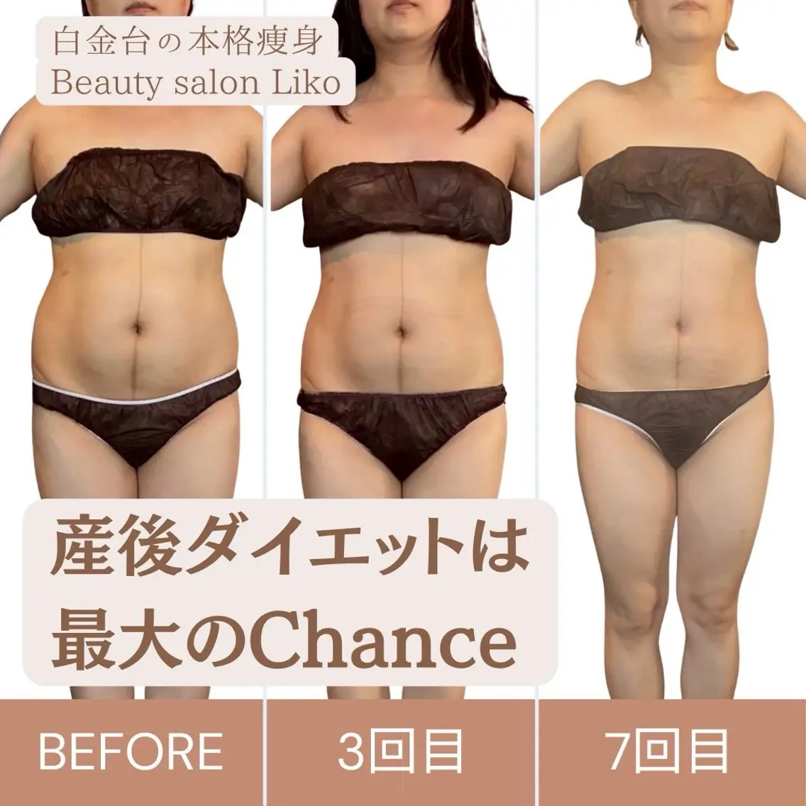 LIKO ボディのエステ・リラクイメージ