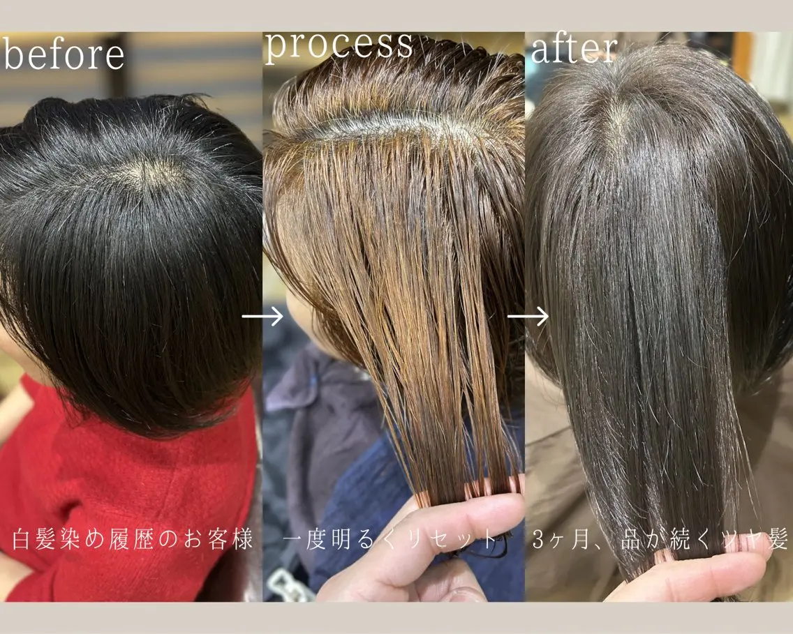 白髪染め剥がしカラーの写真