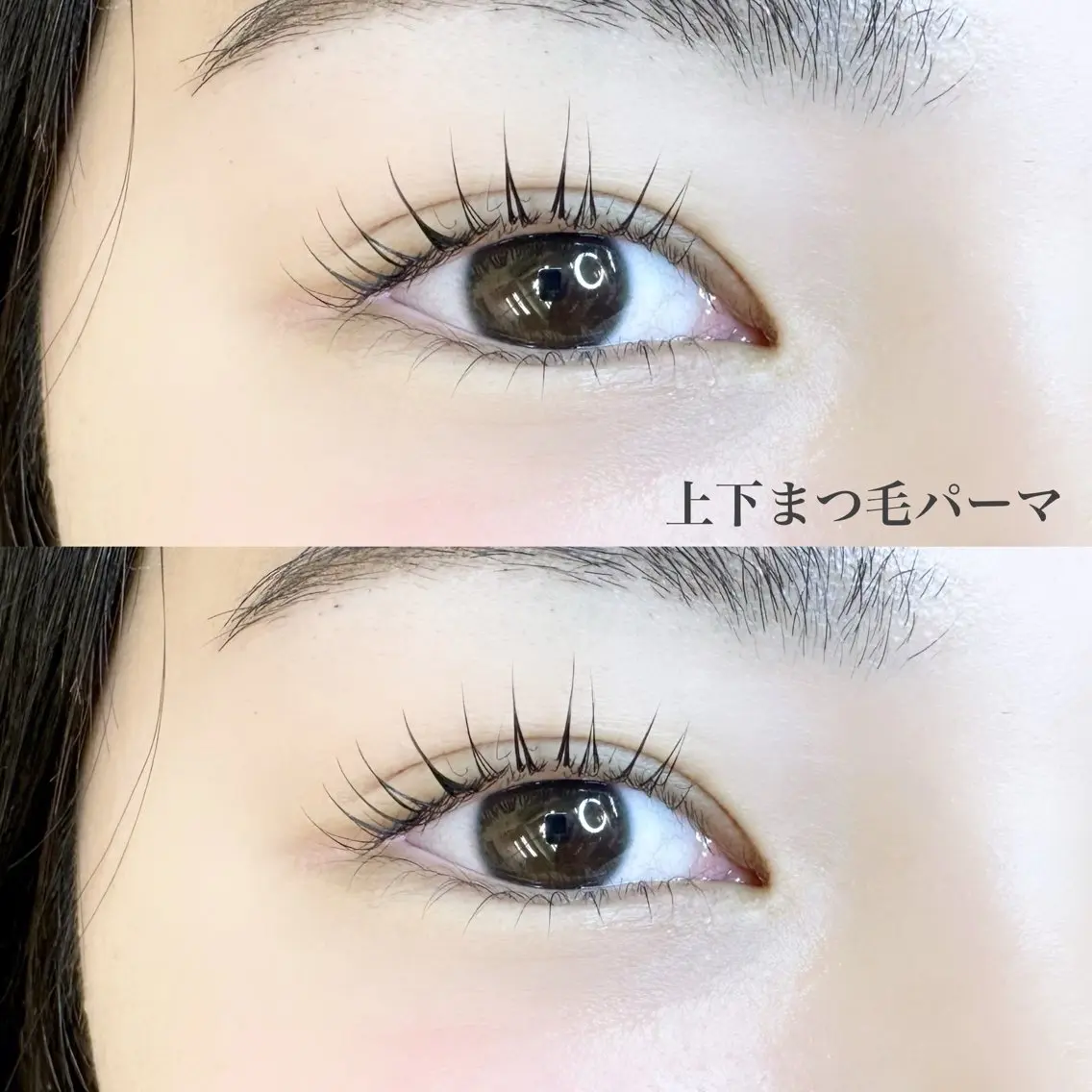 ˗ˏˋぱっちり👀💞ˎˊ˗ 上下パーマの写真