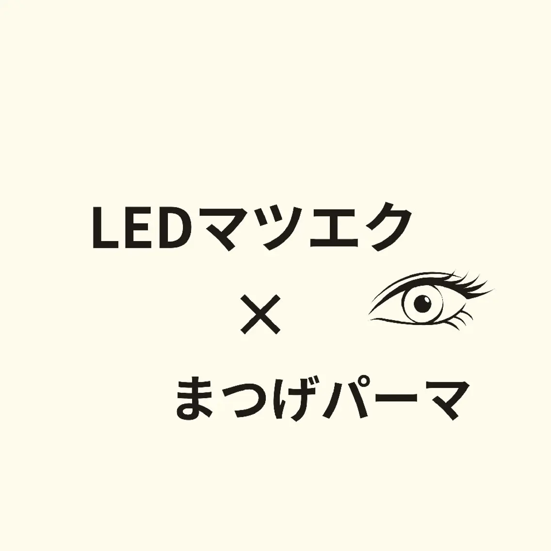 マツエク・マツパ マツパ Lemon grassのマツエク・マツパデザイン