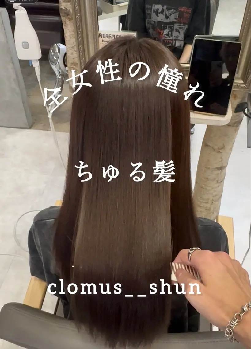 2周年限定☆カット+酸性ストレート『アルテマ』+3stコアケア+ケアプロ¥16700の写真