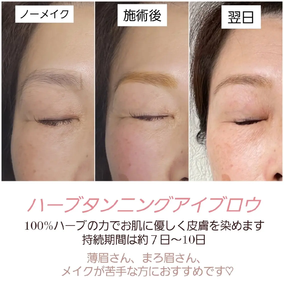 アイブロウ 岩間 優子のマツエク・マツパデザイン