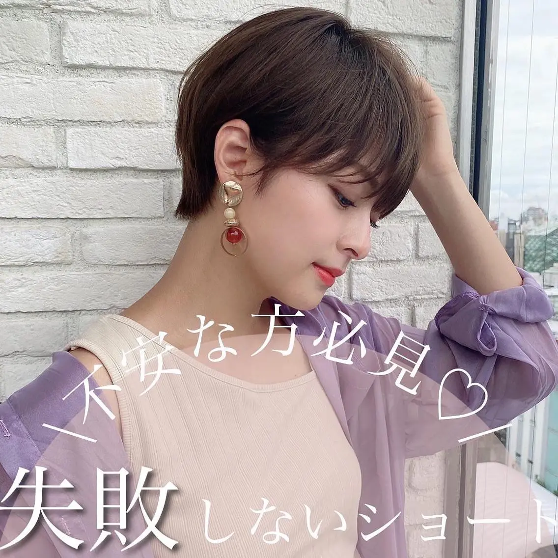 ショート ショートボブ ボブ くせ毛 ショートヘア 小顔カット カット トリートメント 似合わせ松本 容政のヘアスタイル