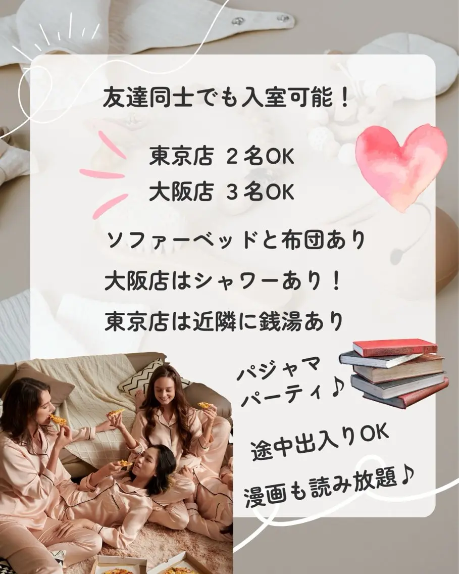 エステ 1組貸切 セルフエステのエステ・リラクイメージ