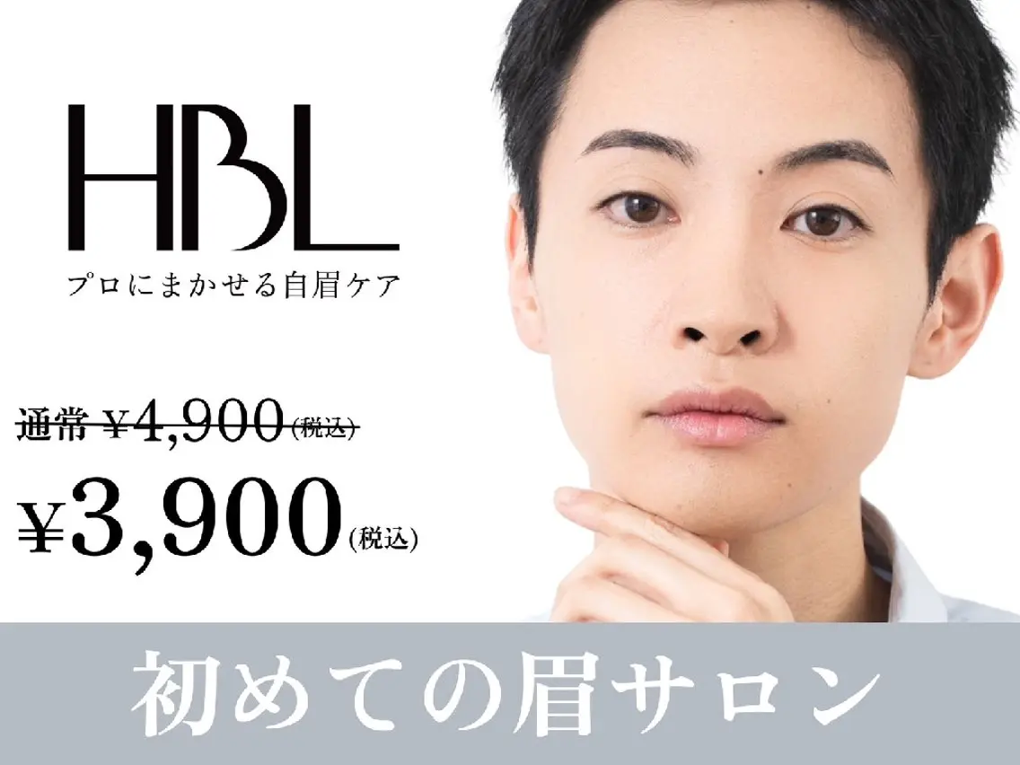 HBL(ワックス脱毛込み) ミニモ学生限定メニュー👩🎓の写真