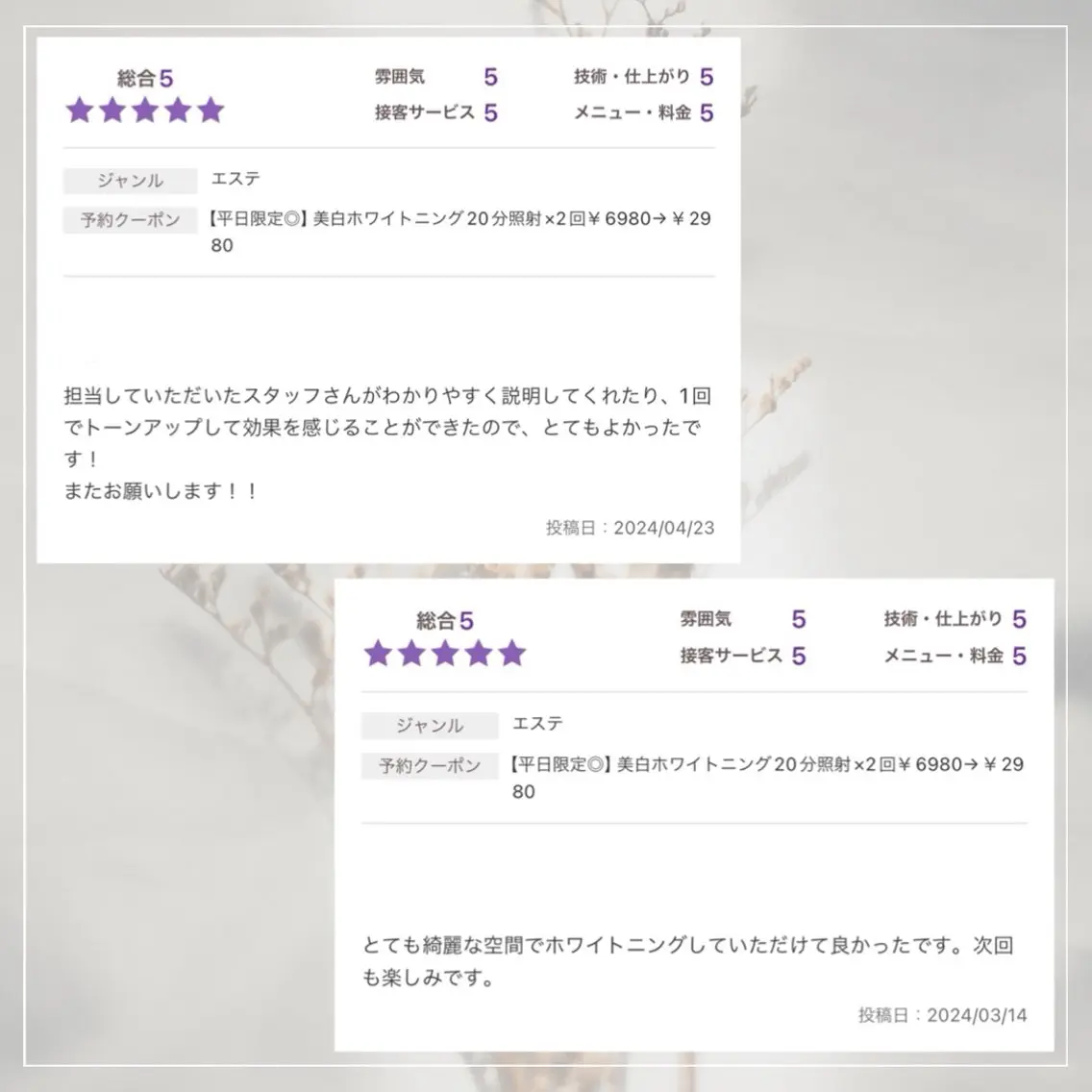 その他 ホワイトニング ショップ津店のその他イメージ