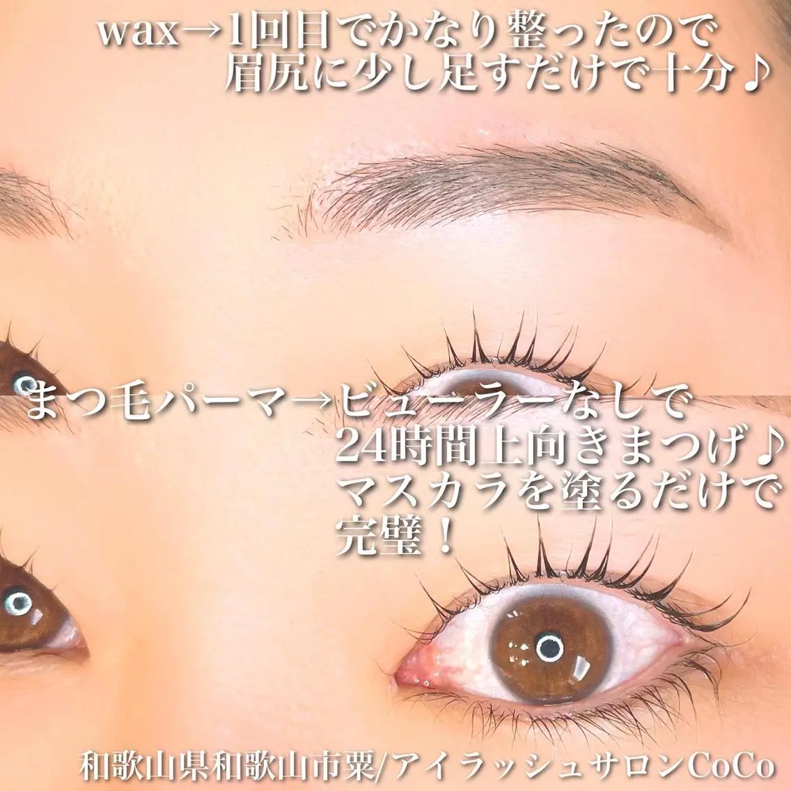 マツエク・マツパ アイブロウ 眉毛ワックス脱毛 一重×まつ毛パーマ アイラッシュサロン CoCoのその他イメージ