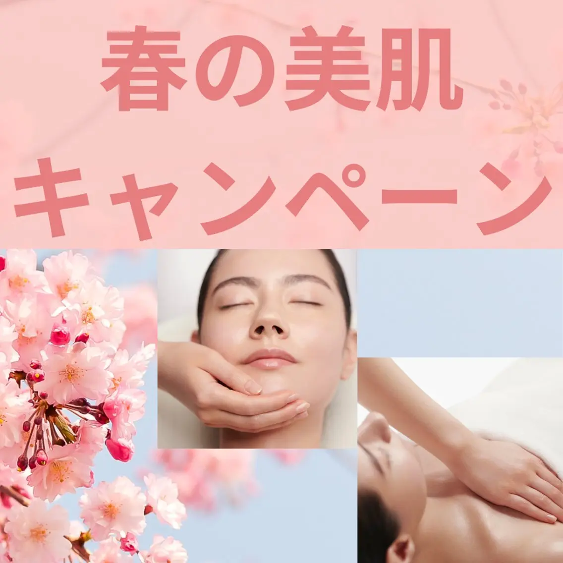 エステ 坂本 未夢のその他イメージ