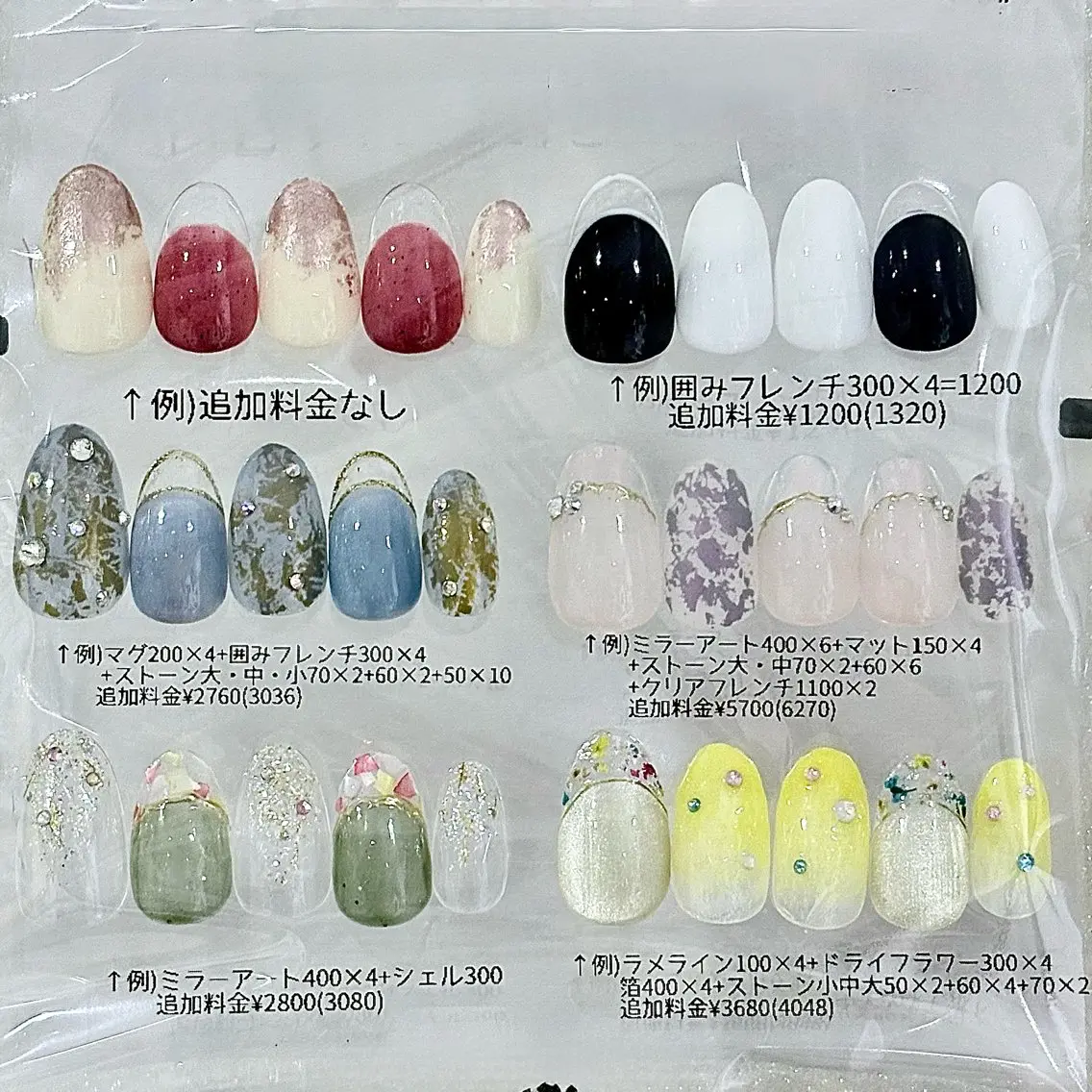 クリアフレンチの写真