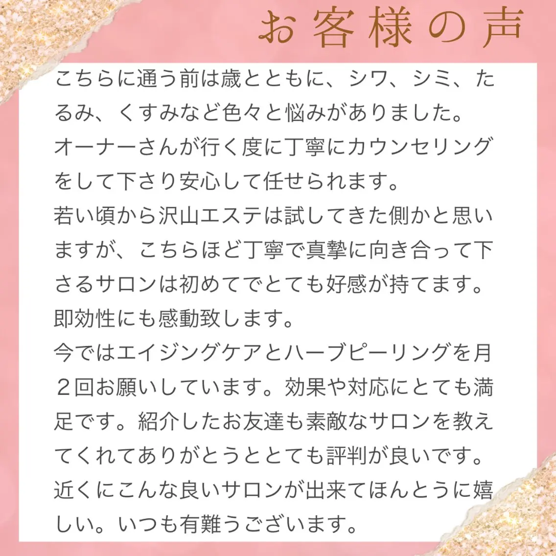 小顔/毛穴/ニキビ salon bealのエステ・リラクイメージ