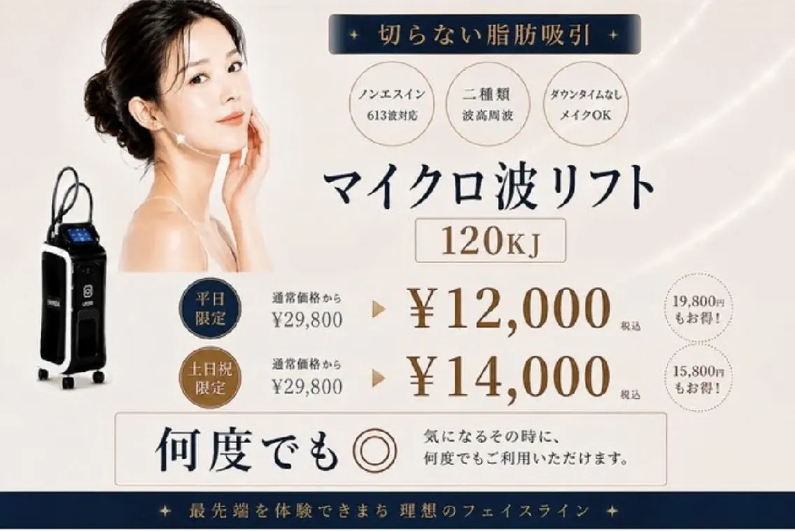 エステ ハーブピーリング/ オンダリフト専門店のエステ・リラクイメージ