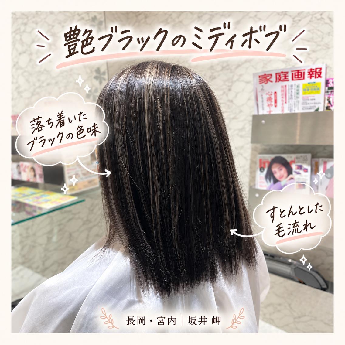 ミディアム カラー 黒髪 ボブ ヘアカラー 長岡宮内【髪質改善】 透明感艶カラー坂井岬のヘアスタイル
