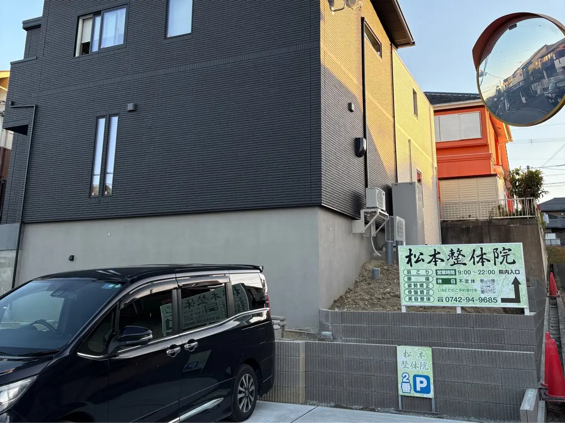 リラク 松本整体院 松本賢寛のエステ・リラクイメージ