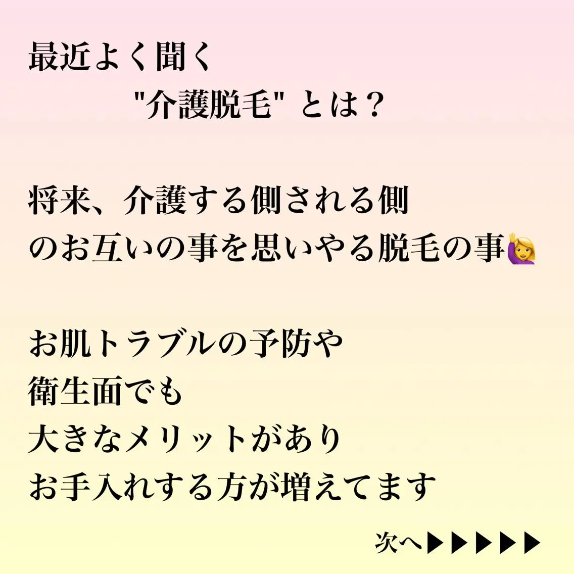 脱毛 毛穴改善/脱毛 ネイル 川上久仁子のエステ・リラクイメージ