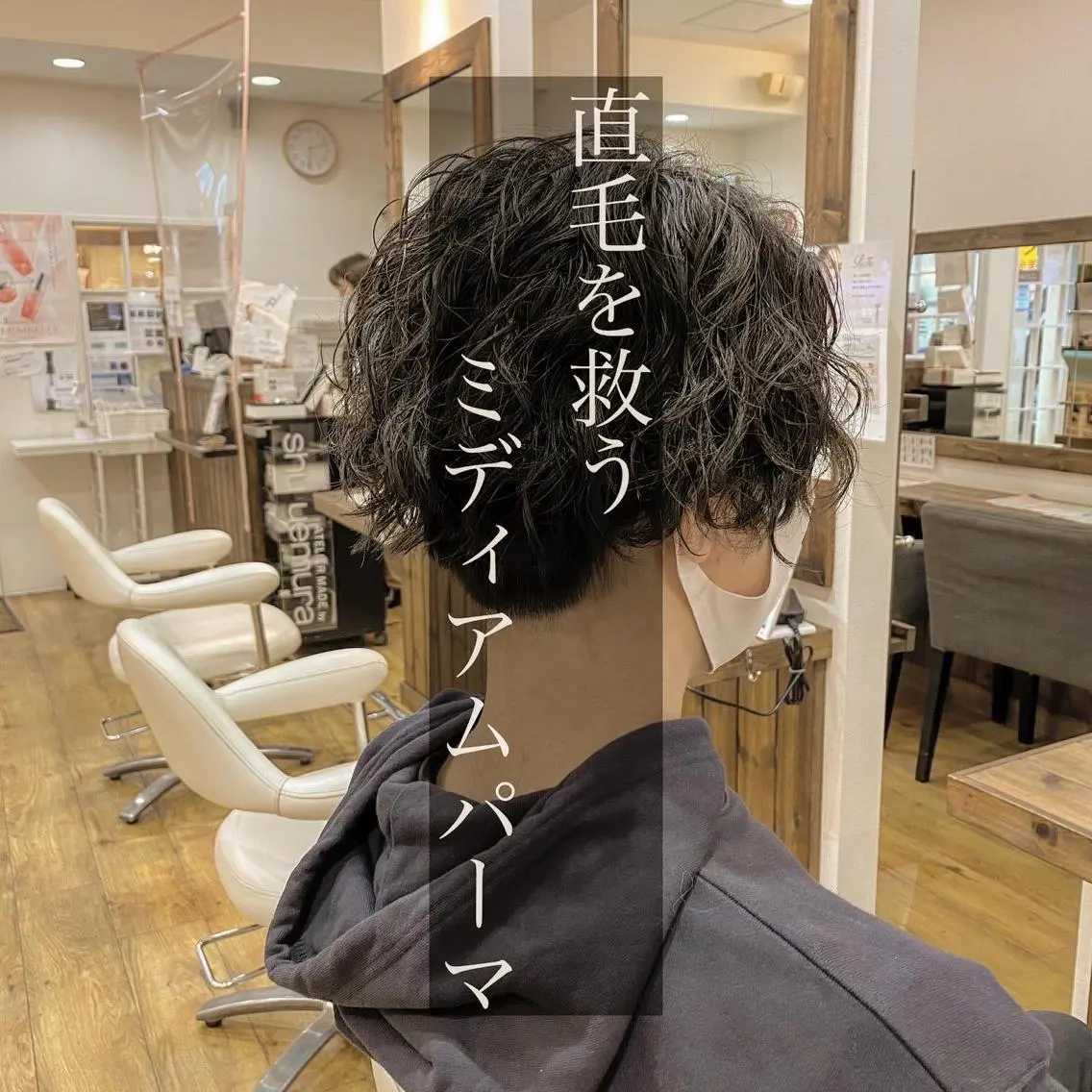 ショート パーマ メンズ 原田 涼矢のヘアスタイル