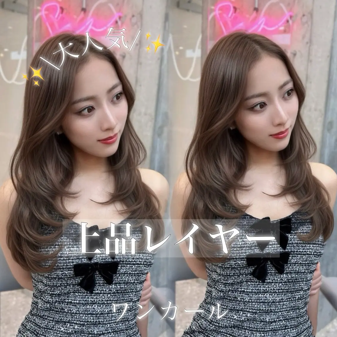 ❣️韓国風似合わせカット❣️+✨話題の髪質改善超音波アイロントリートメント✨❣️の写真