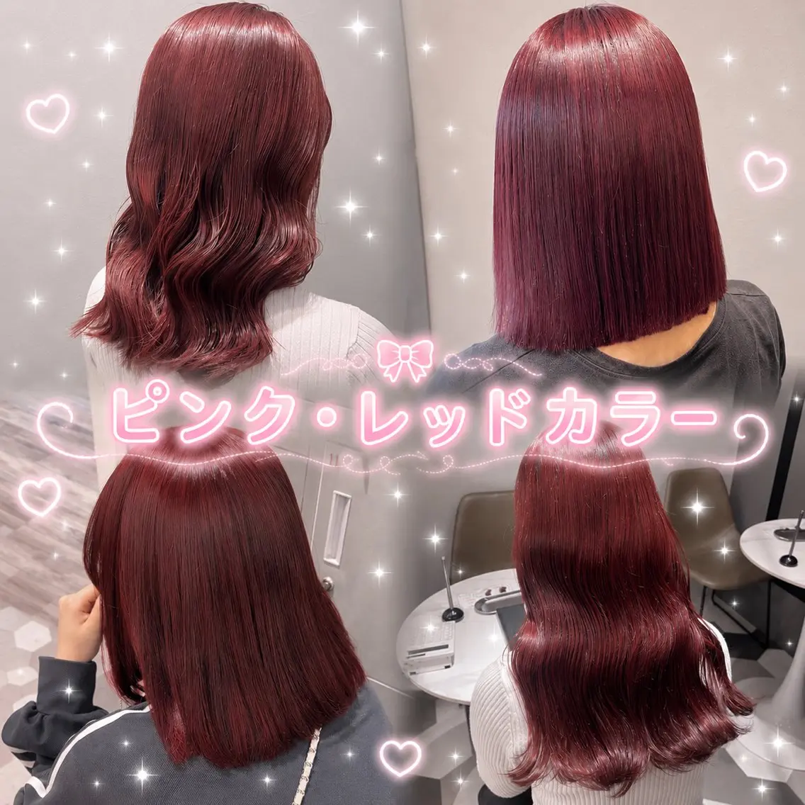 🎟️【顔周り盛れカット＋レッド•ピンク系カラー】の写真