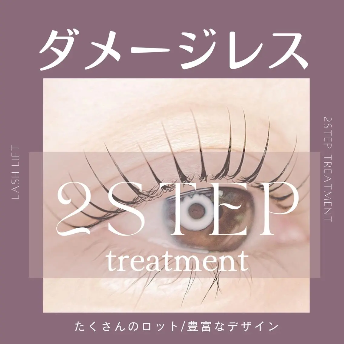 ネイル マツパ Prima💜 アイラッシュ💜のマツエク・マツパデザイン
