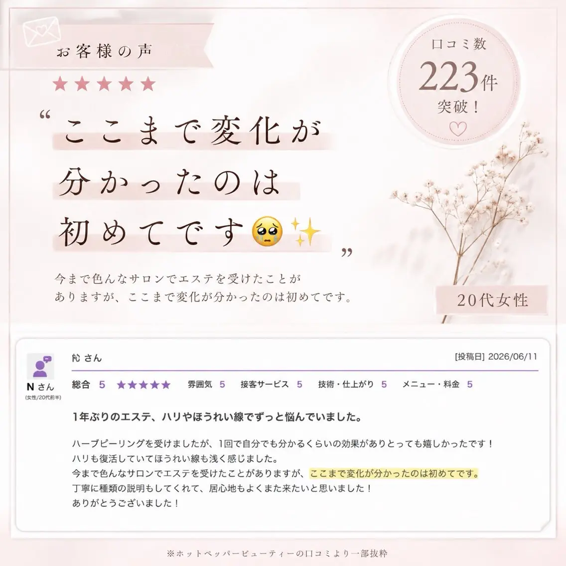 肌質改善サロン ココマヒナのエステ・リラクイメージ