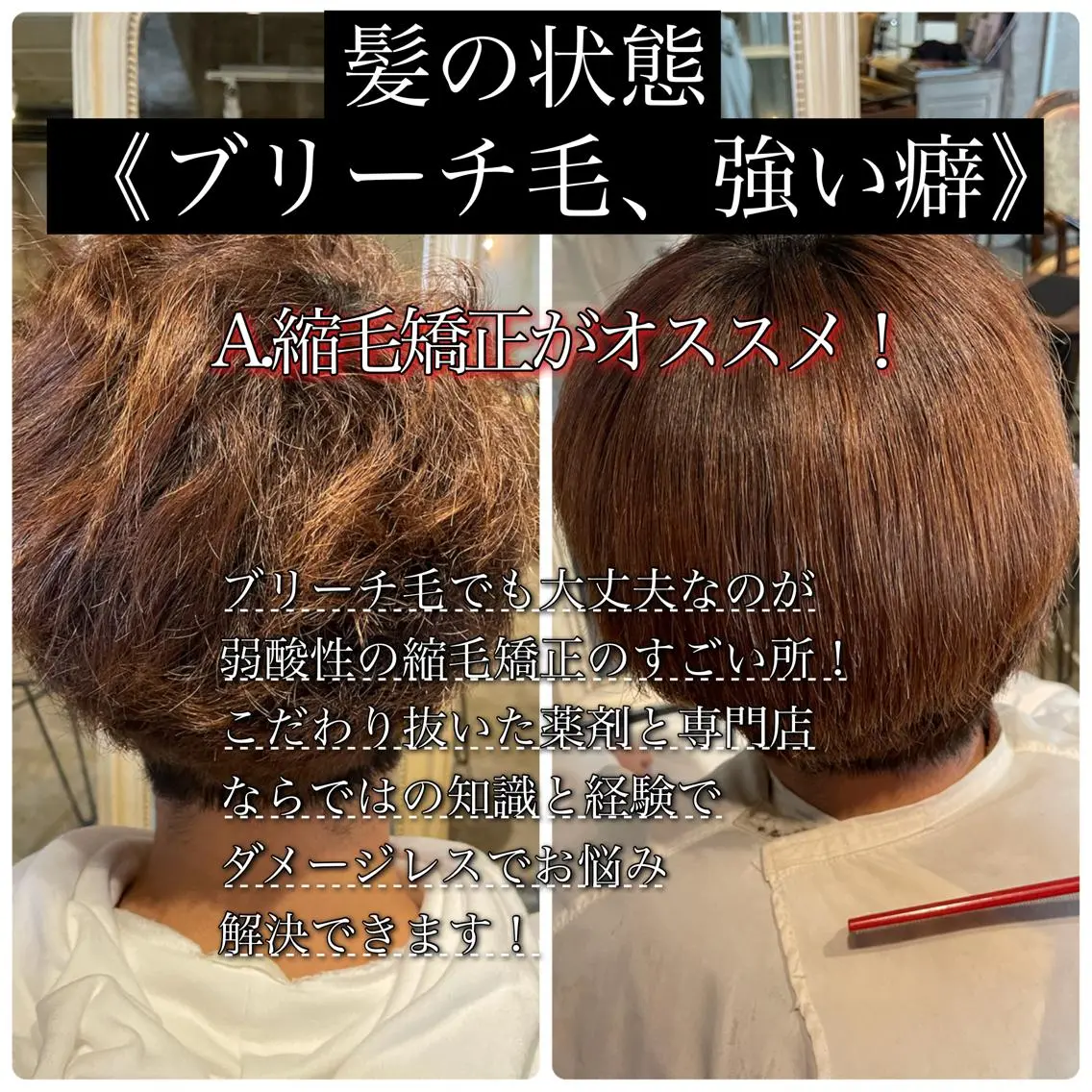 ショート メンズ 縮毛矯正 こう ちゃんのヘアスタイル