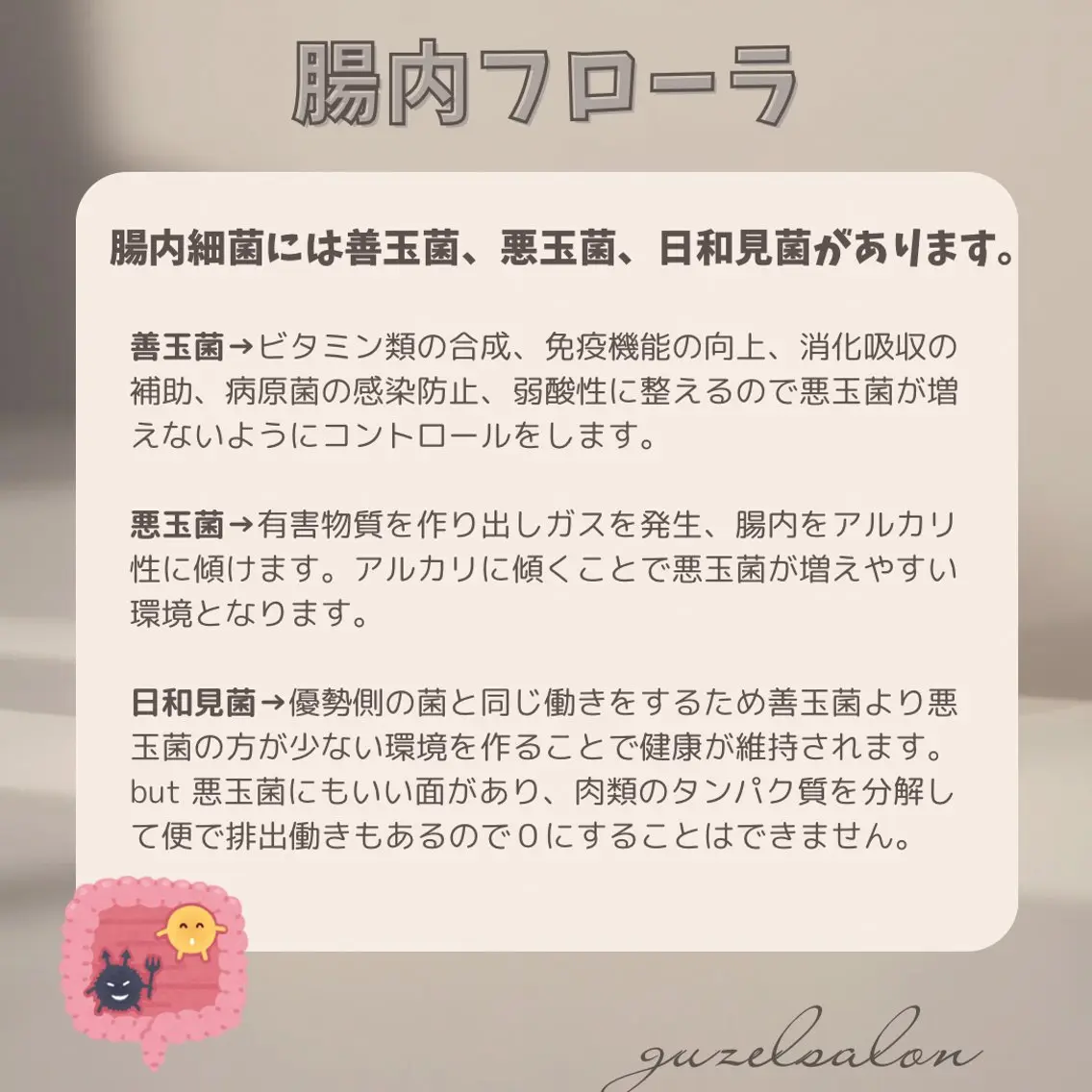 🅖🅤🅩🅔🅛 salonのエステ・リラクイメージ