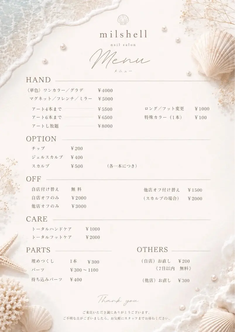 Nailsalon Milshellのネイルデザイン