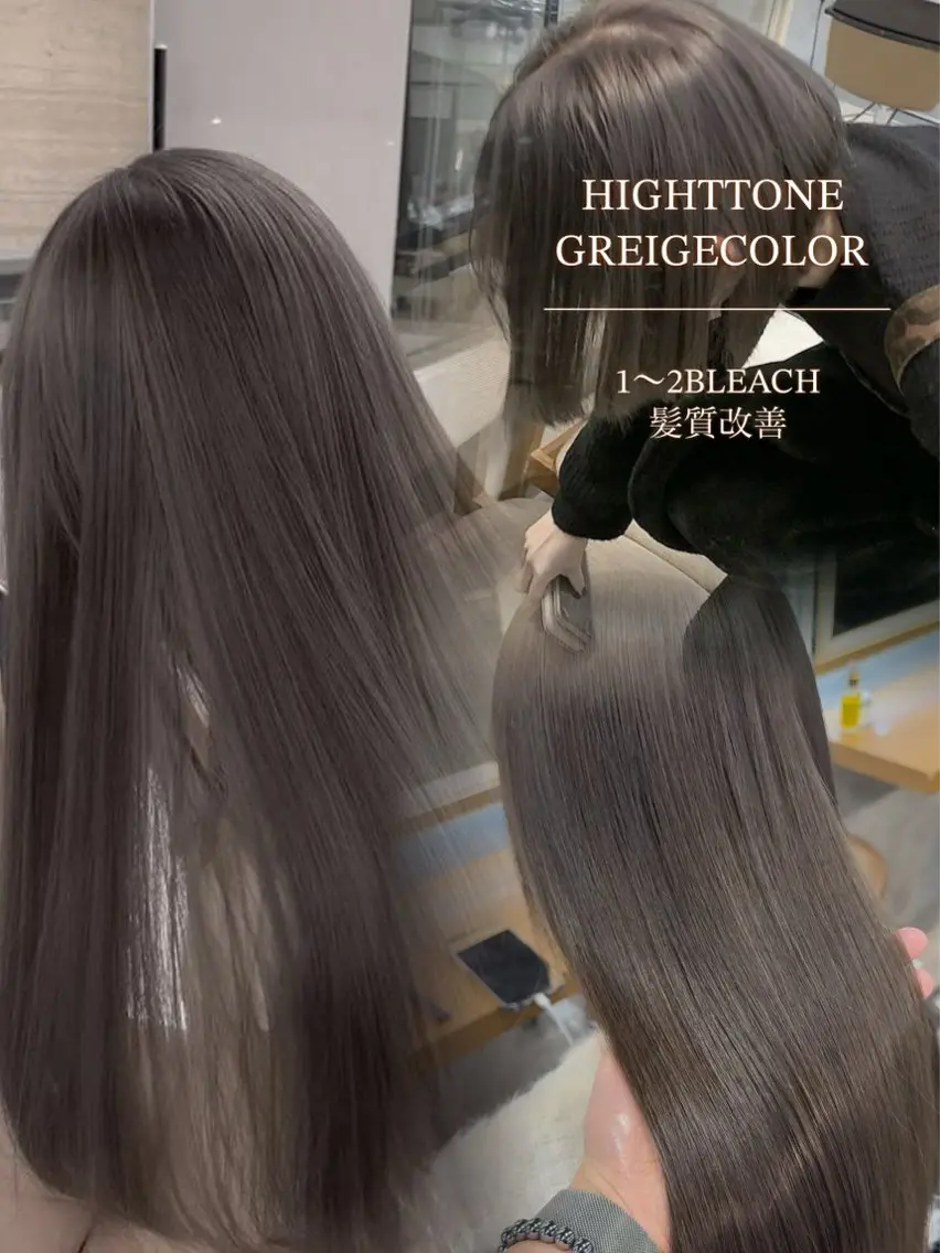 ロング カラー ヘアカラー トリートメント 赤みなし ×透明感🫧YUNAのヘアスタイル