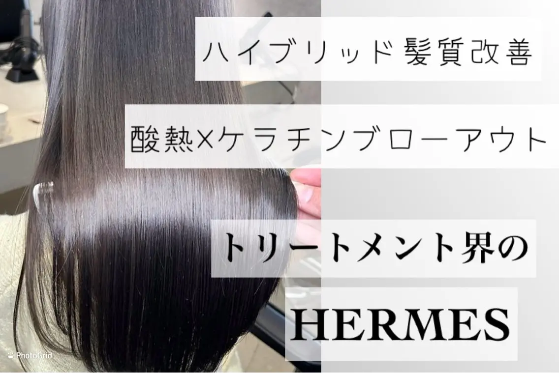 【NEW】「トリートメント界のHERMES」ケラチントリートメント+髪質改善カラーの写真
