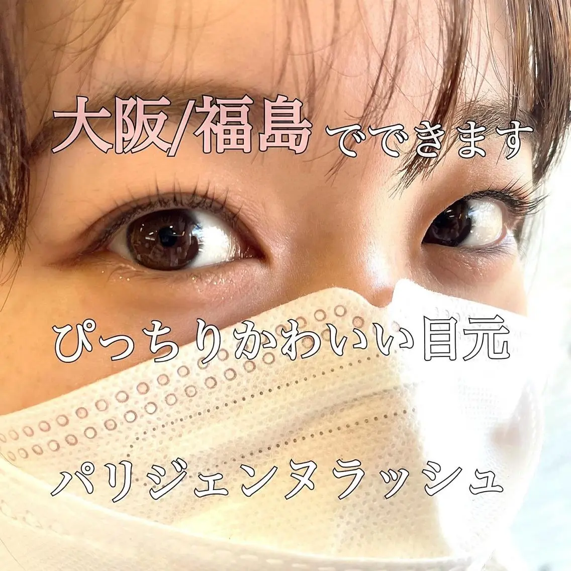 マツエク・マツパ パリジェンヌラッシュリフト 大阪福島韓国束感まつ げ Sayaka🤍の眉毛・アイブロウイメージ