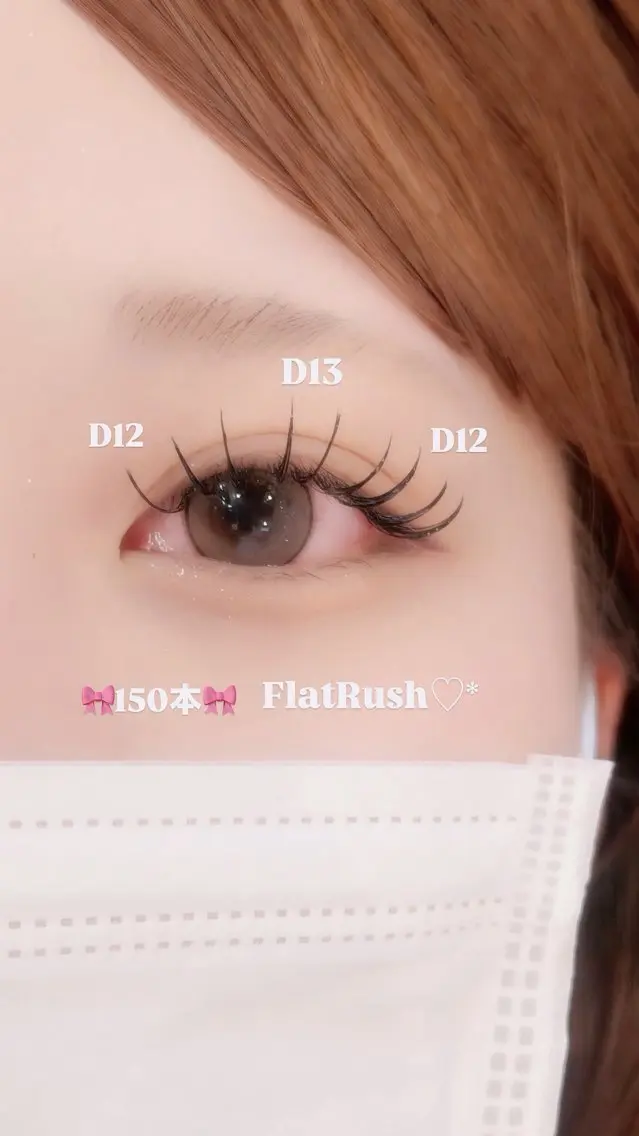 🎀フラットラッシュ🎀付け放題120~160本🎀(LEDグルー可)の写真