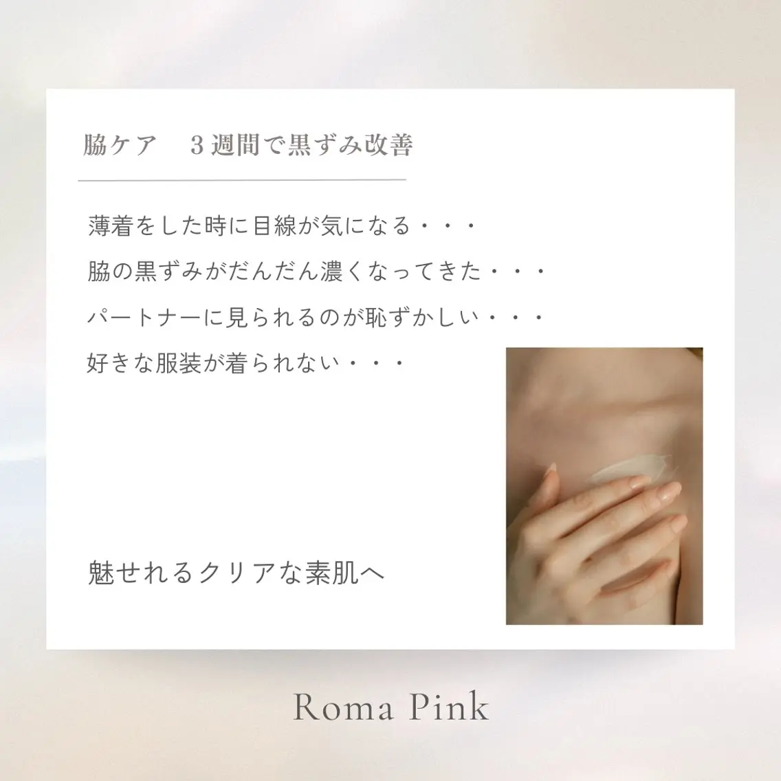 Raviy 【痩身専門・肌管理】のエステ・リラクイメージ