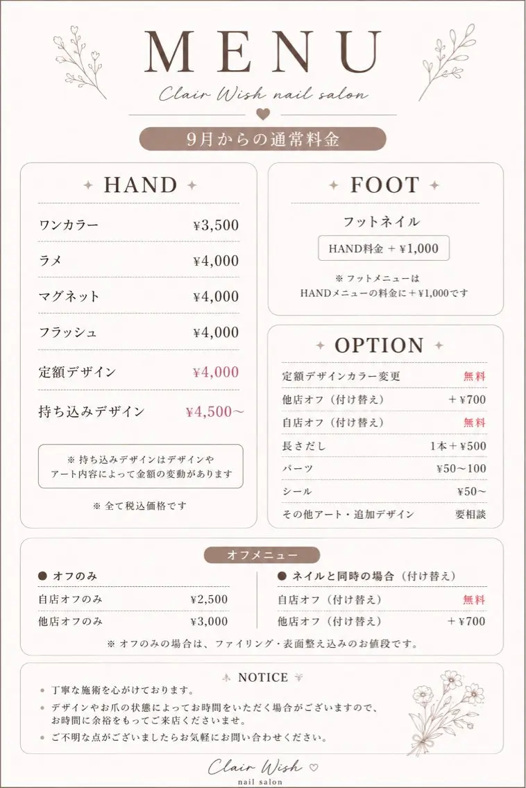 ネイル ClaireWish supiのネイルデザイン