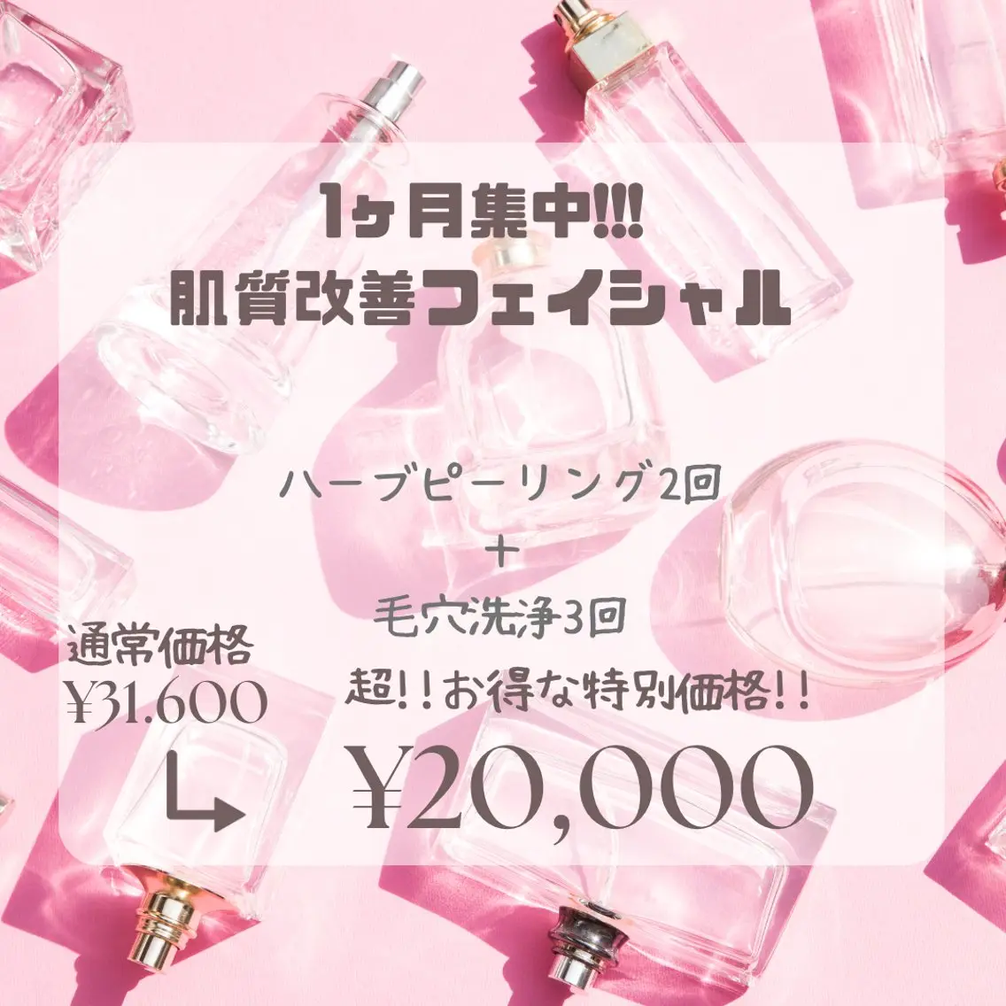 Private salon Leiのエステ・リラクイメージ