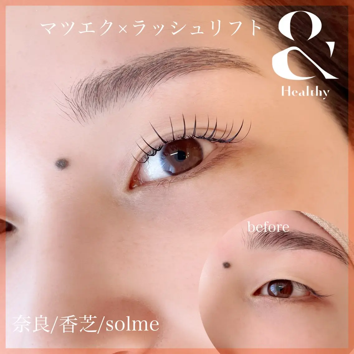 地域初！アンドヘルシー🌿《エクステ×マツパのいいとこ取り！》フラットラッシュ100本の写真
