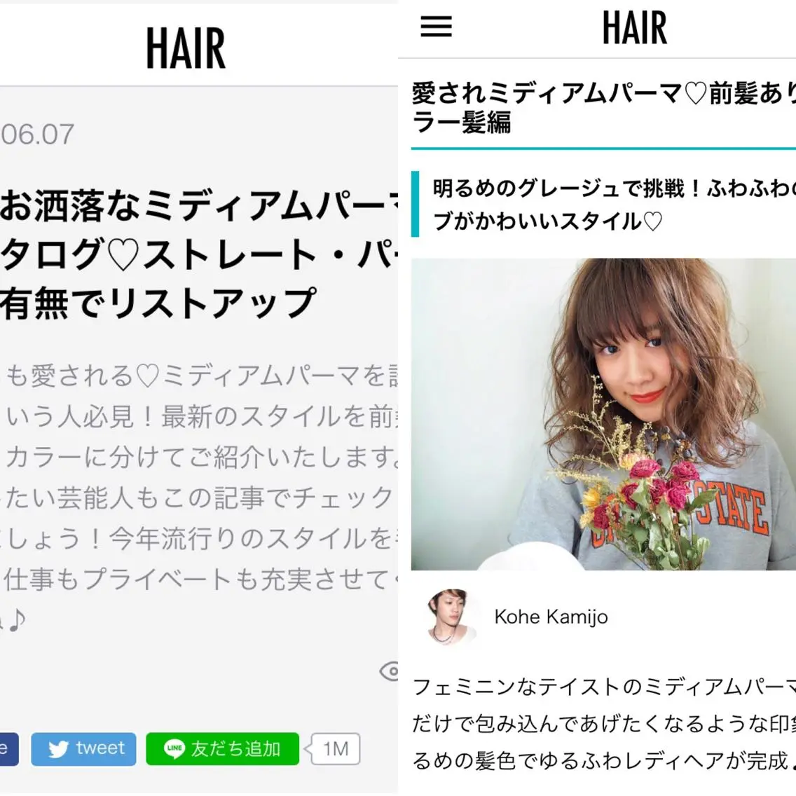 ミディアム カラー パーマ ヘアアレンジ 上條 航平のヘアスタイル
