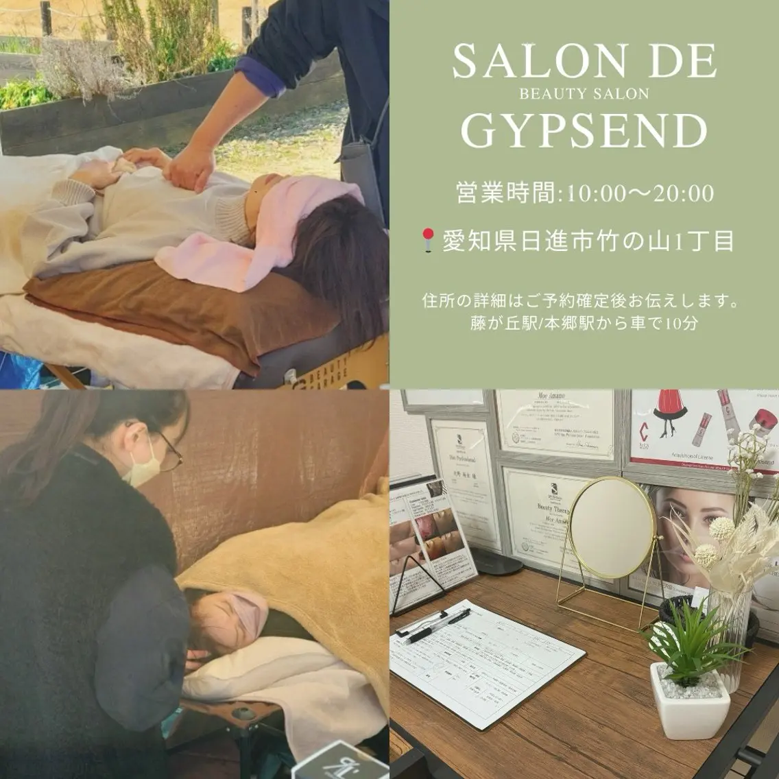 エステ Gypsend サロンドジプセンドのエステ・リラクイメージ