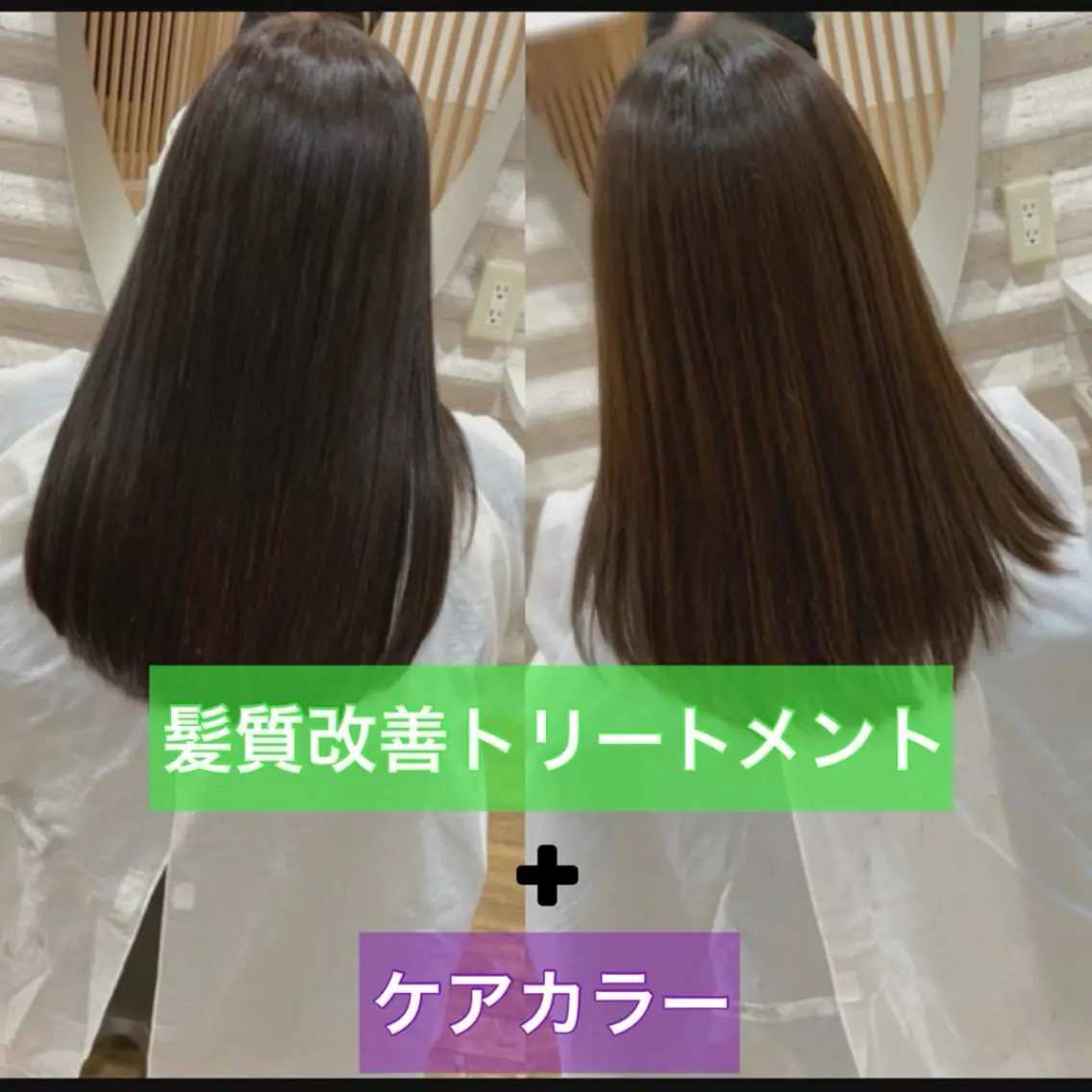 ロング カラー 髪質改善 カット ヘアカラー トリートメント KON|ごまかさない 艶。酸熱×精密カットのヘアスタイル