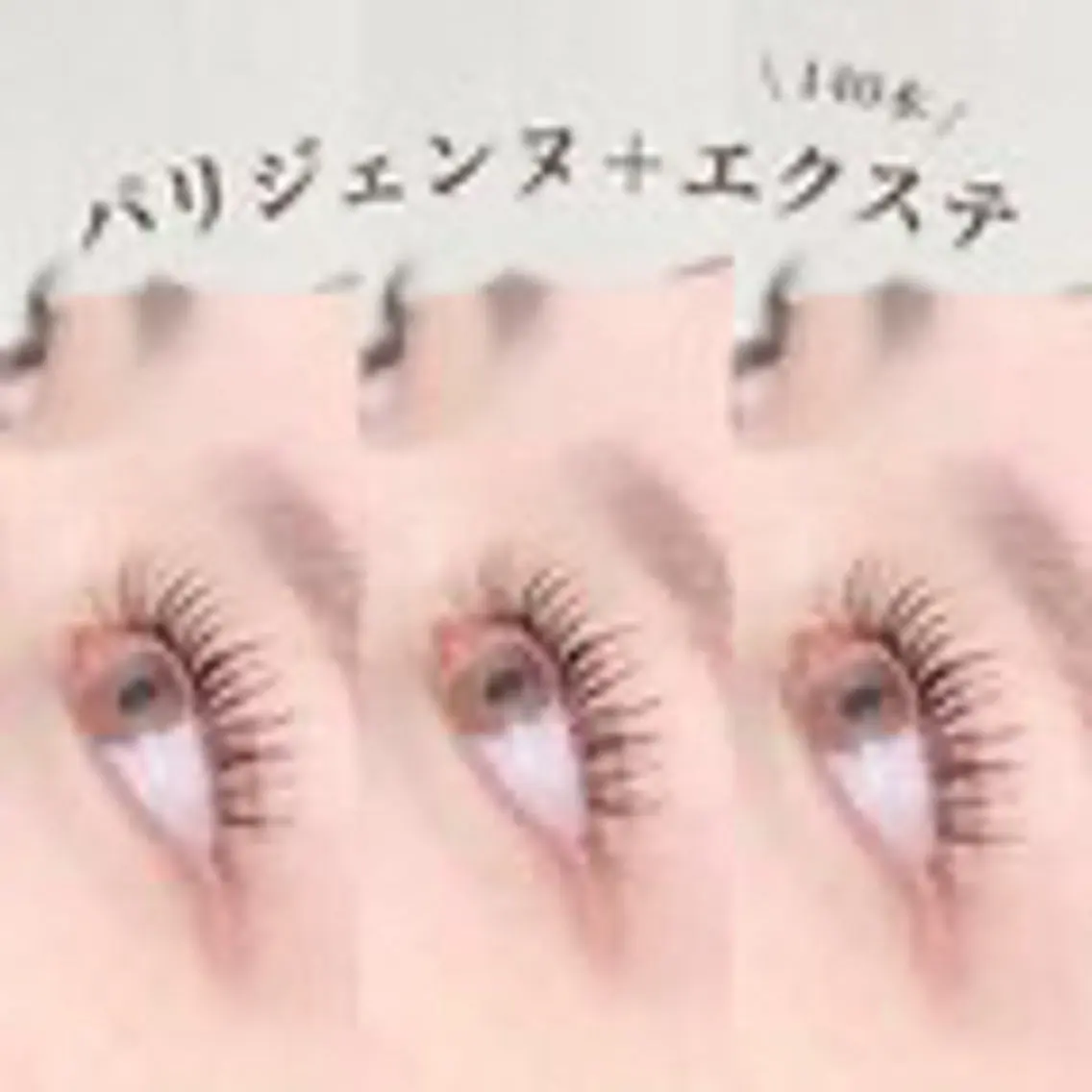 マツエク・マツパ 🩵eyelash Ami 🎀🩵のマツエク・マツパデザイン