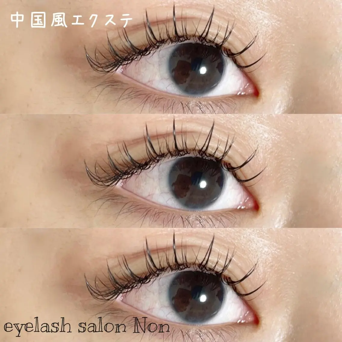 マツエク・マツパ ワンホンマツエク 香里園 eyelashNonのマツエク・マツパデザイン