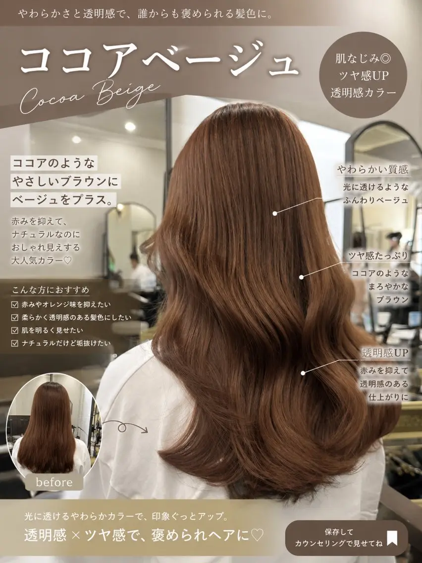 セミロング カラー ブラウンカラー ココアブラウン 🌿Afinar マネージャー守利🌿のヘアスタイル