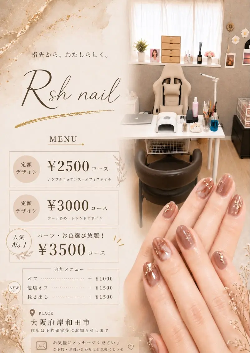 ネイル rsh nailのネイルデザイン