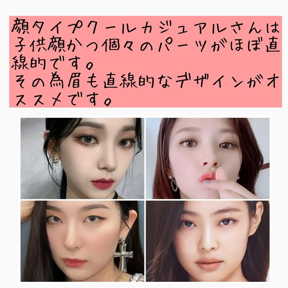 アイブロウ 韓国風眉×顔タイプ 診断®  Naoの眉毛・アイブロウイメージ