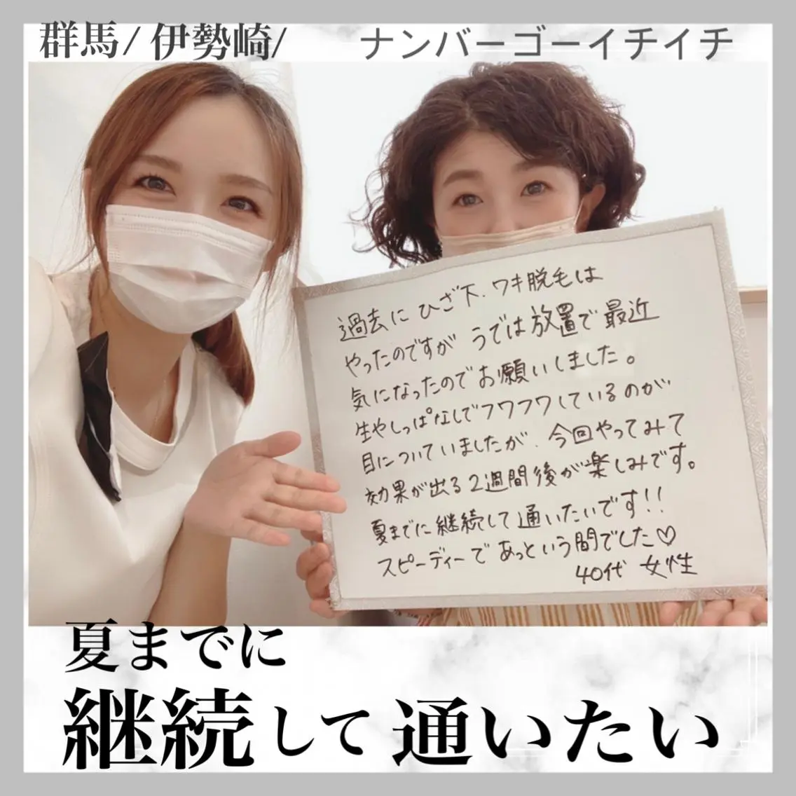 脱毛&フェイシャル NO.511のエステ・リラクイメージ