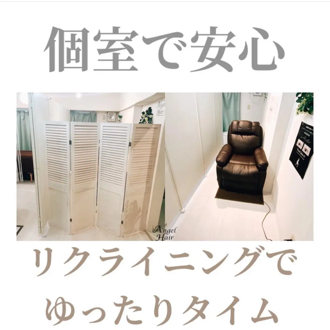 AngelHair 蒲田店のヘアスタイル