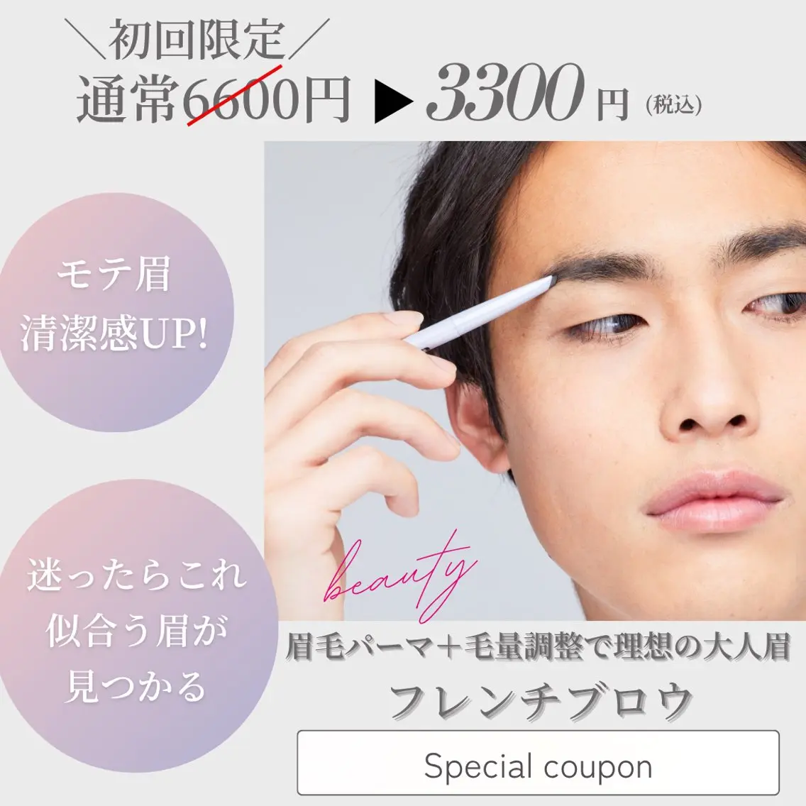 アイブロウ 松本 春奈のマツエク・マツパデザイン