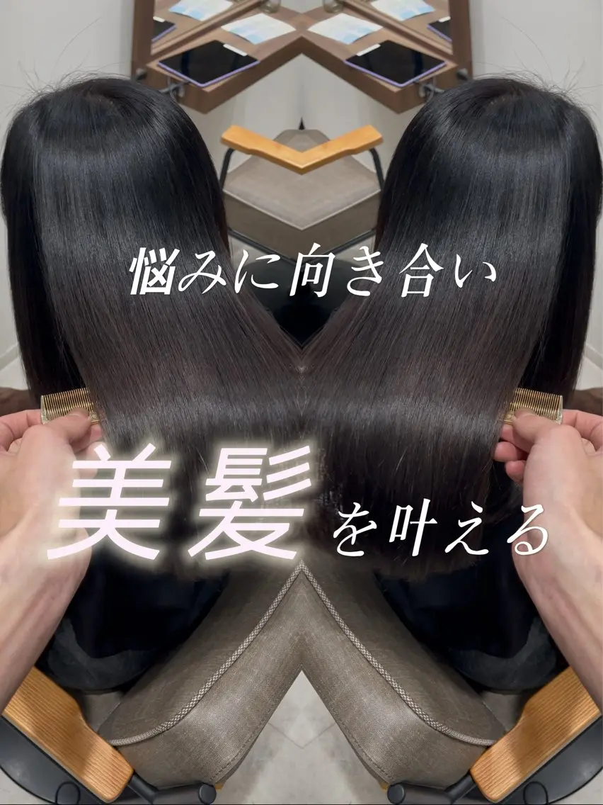 ロング カット 縮毛矯正 トリートメント 朝5分でキマる艶髪 ／ヤマダのヘアスタイル