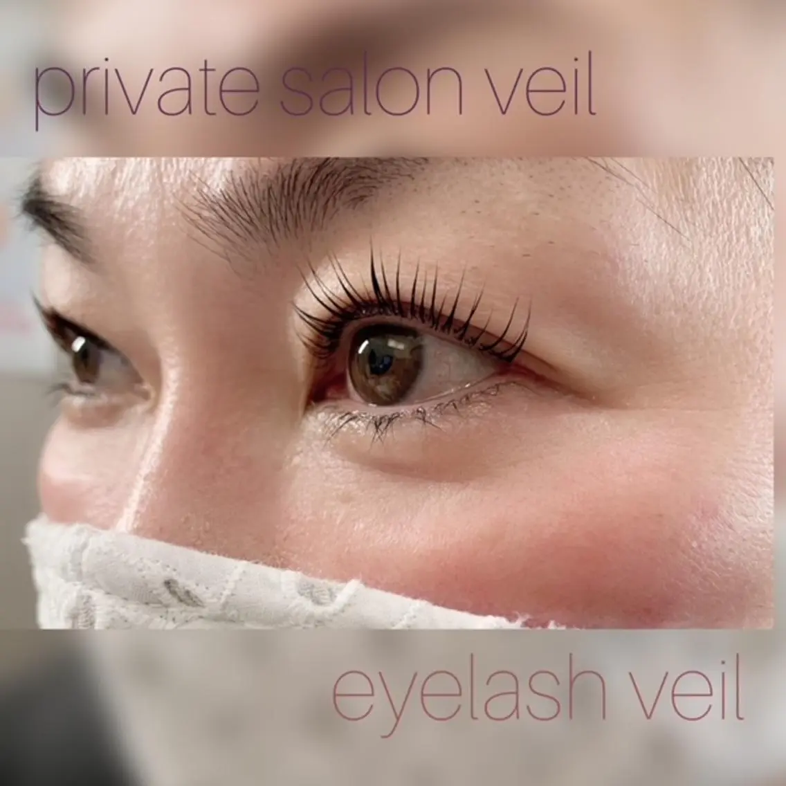 マツエク・マツパ パリジェンヌラッシュリフト Veil ayakaのマツエク・マツパデザイン