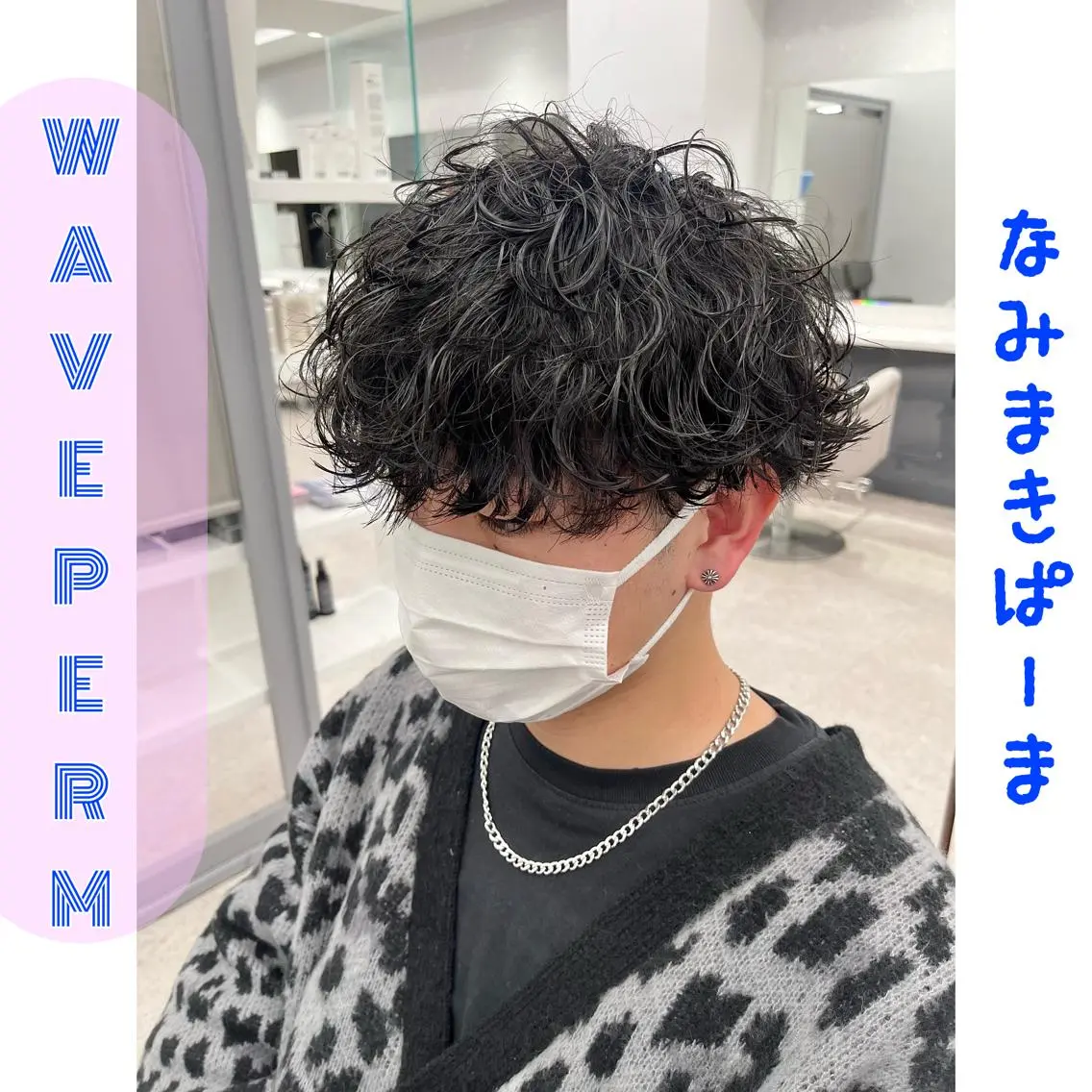 パーマ メンズ カット パーマ 🍐シャドウパーマ メンズ特化/守岡🍐のヘアスタイル