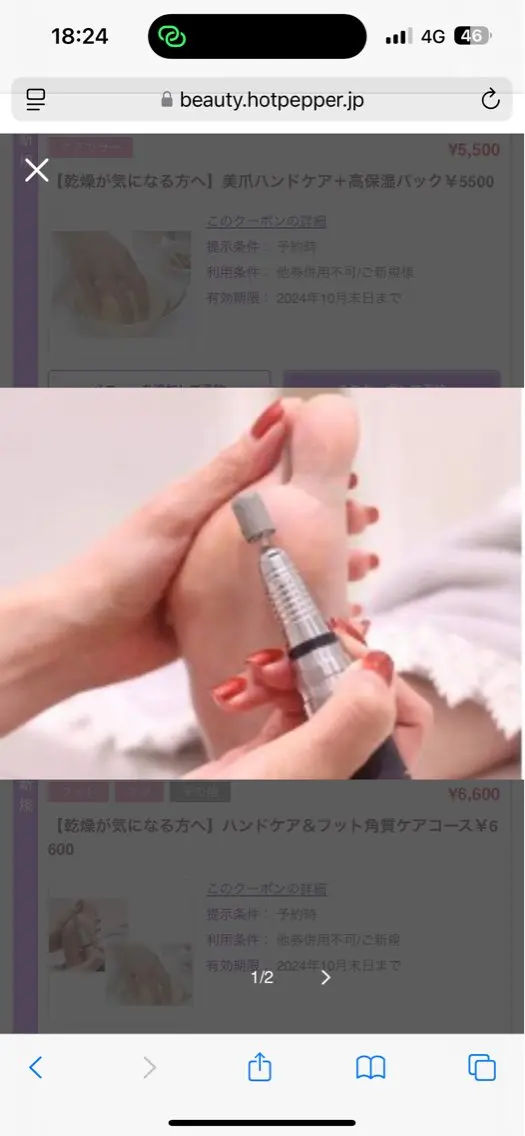 ドイツ式角質ケアの写真